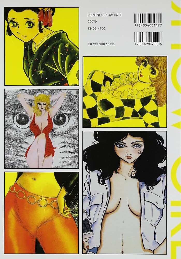 Amazon.co.jp: 石ノ森章太郎 美人画集 SHOW GIRL : 石ノ森章太郎: 本