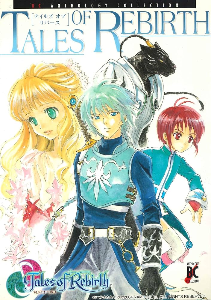 テイルズ オブ リバース (BLADEコミックス アンソロジーコレクション