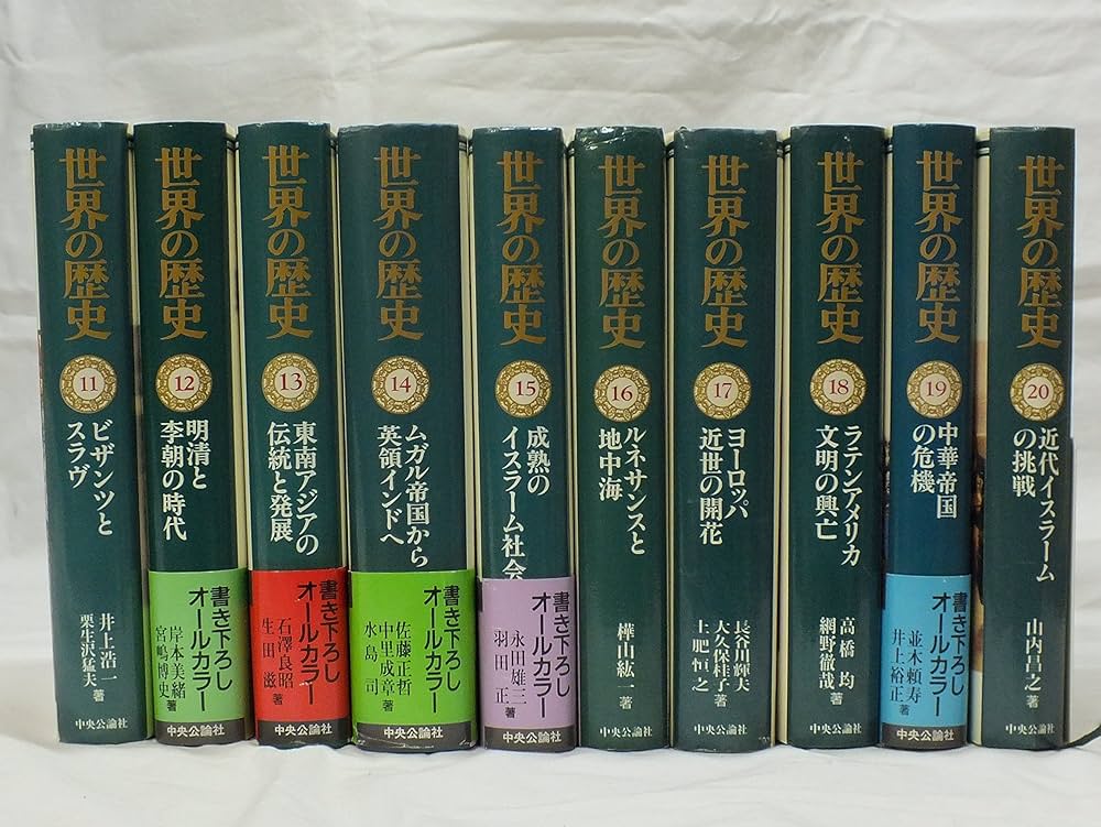 Amazon.co.jp: 世界の歴史 全30巻セット : 本