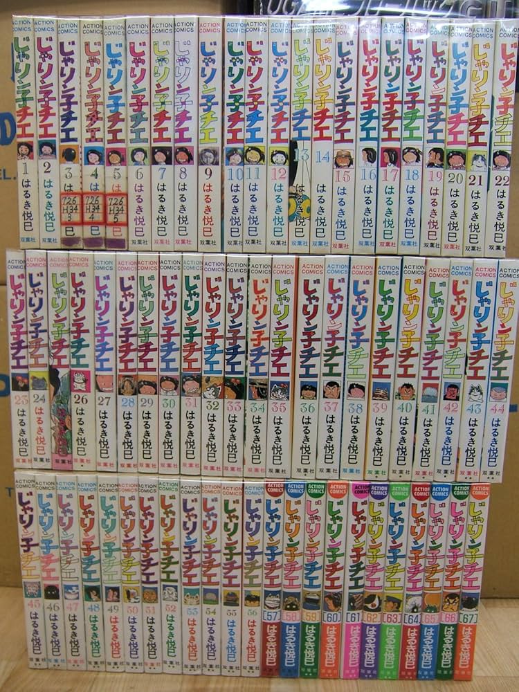 じゃりン子チエ 全67巻完結(アクション・コミックス) [マーケット