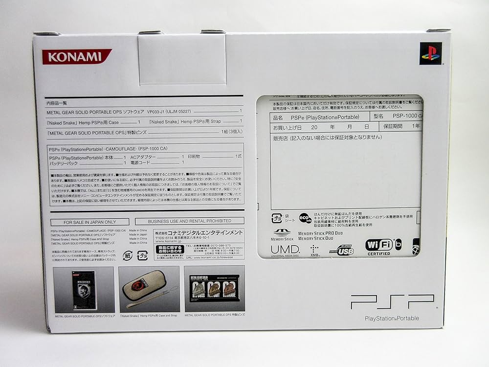Amazon | メタル ギア ソリッド ポータブル オプス プレミアム パック