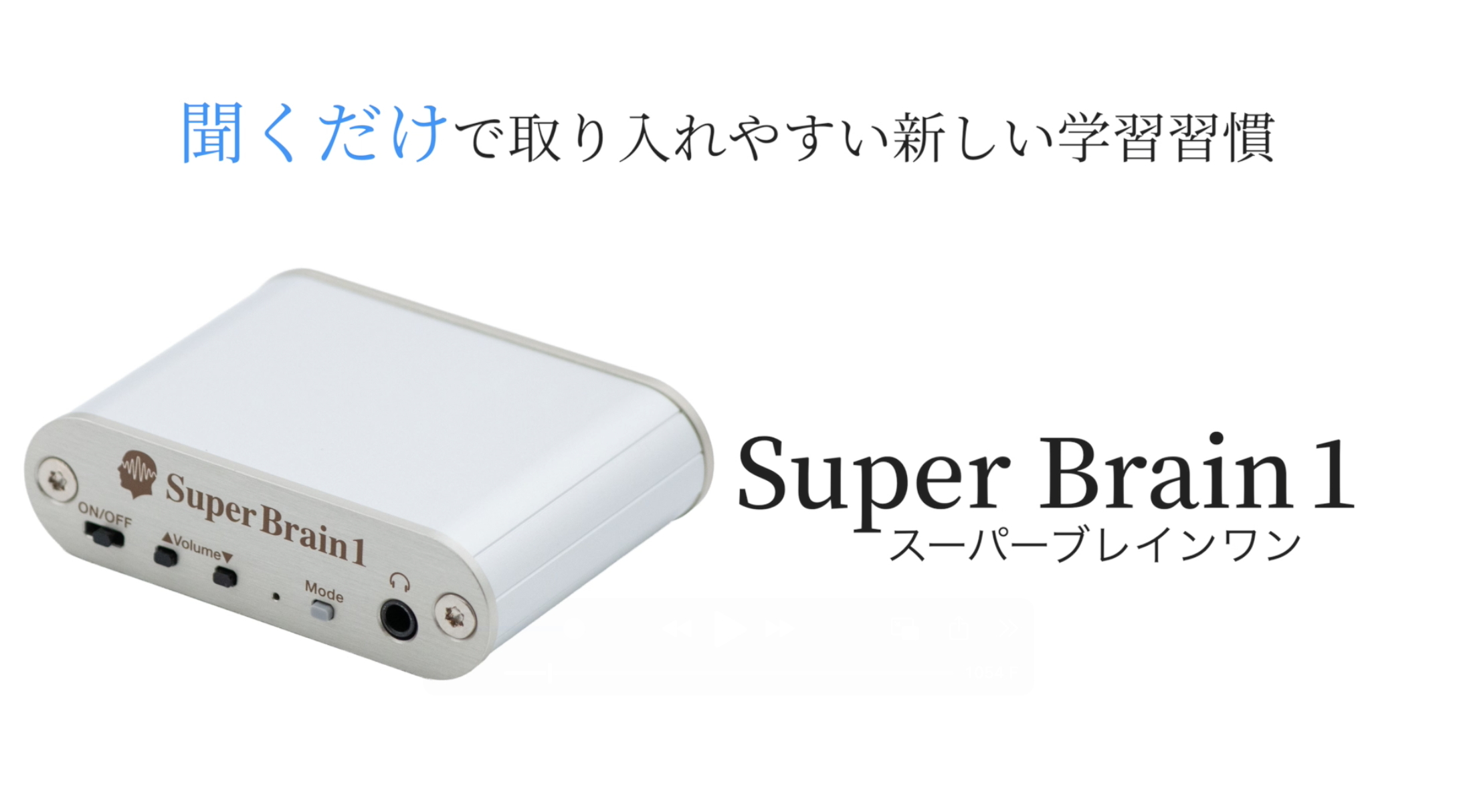 Amazon | ブレインマシン スーパーブレインワン SuperBrain1 潜在脳力