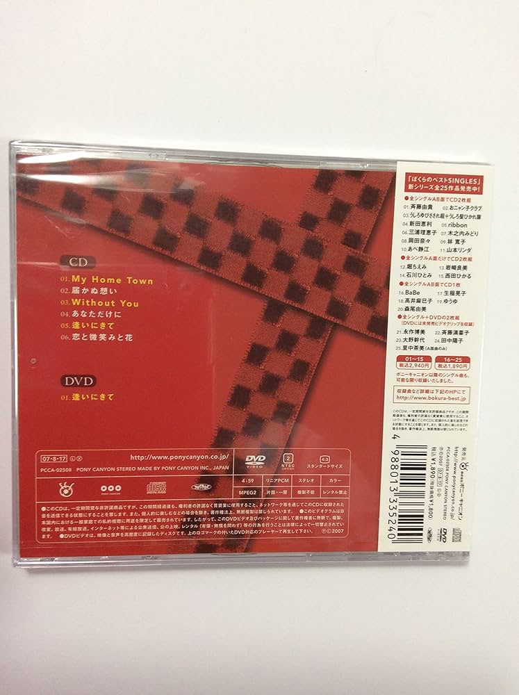 Amazon.co.jp: 「永作博美」SINGLESコンプリート(DVD付): ミュージック