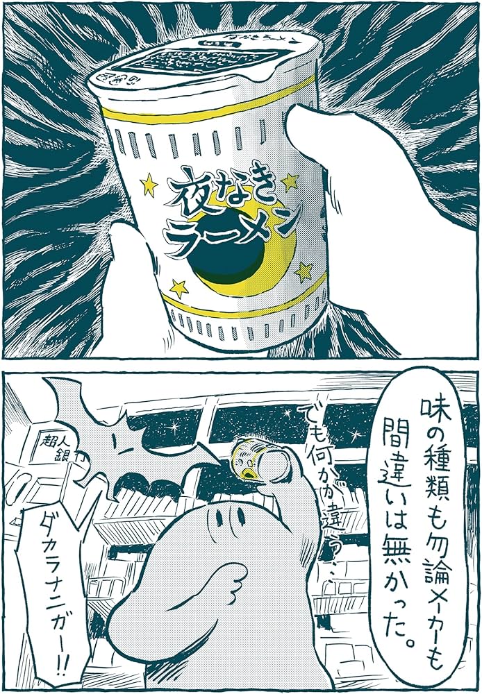 クイックオバケの動かない漫画 | クイックオバケ |本 | 通販 | Amazon