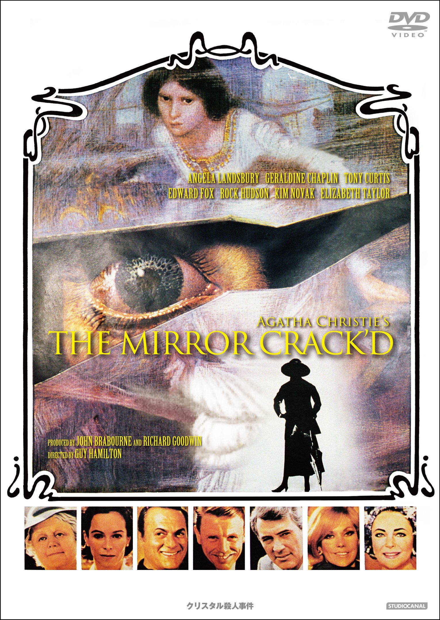 アガサ・クリスティー『クリスタル殺人事件』映画チラシ クリスタル