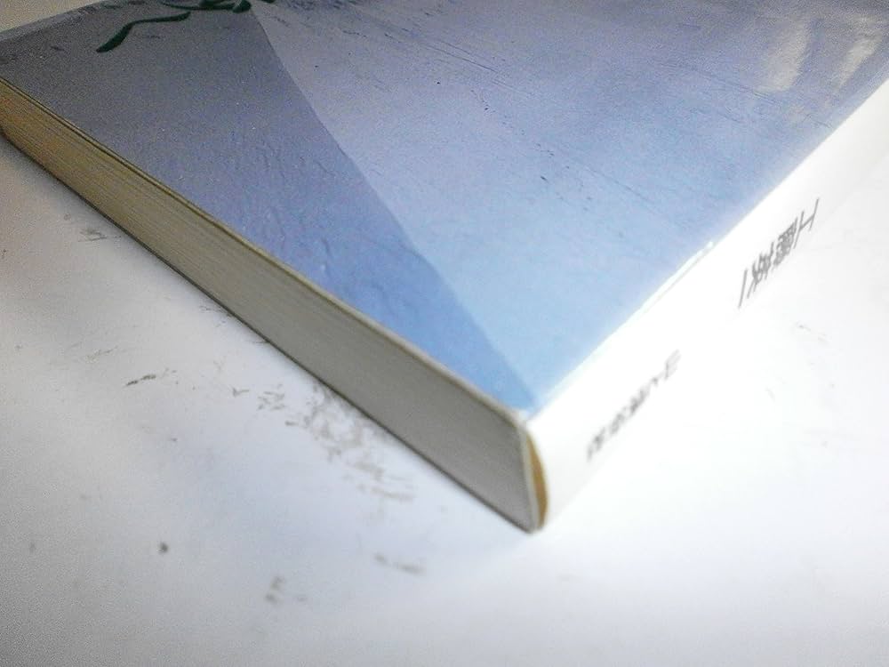 北の分水嶺を歩く: 襟裳岬から宗谷岬へ北海道主脈縦断 | 工藤 英一 |本