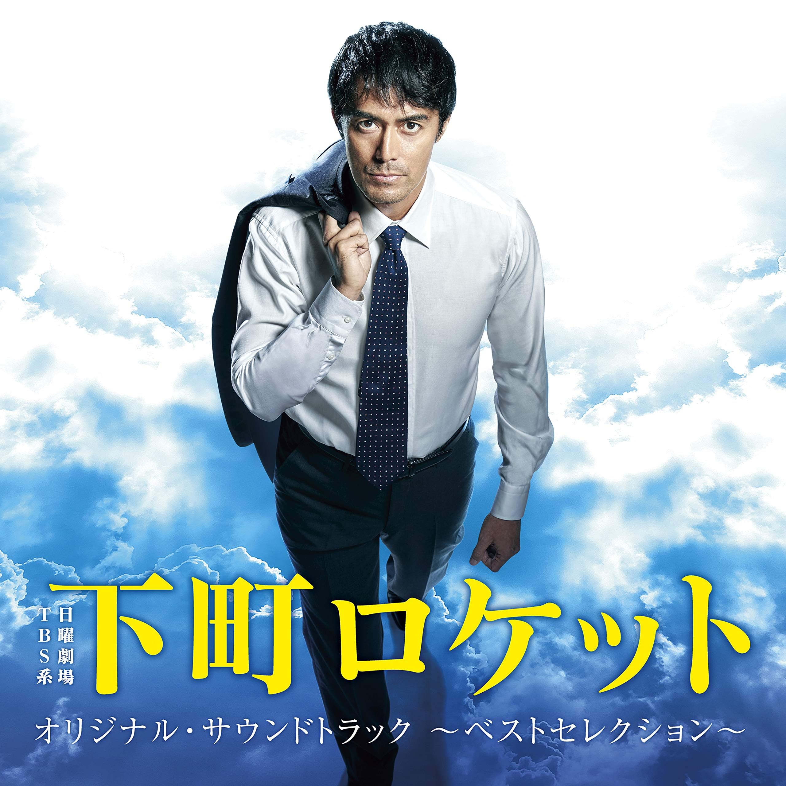 木村 秀彬のTBS系 日曜劇場「グランメゾン東京」オリジナル・サウンド