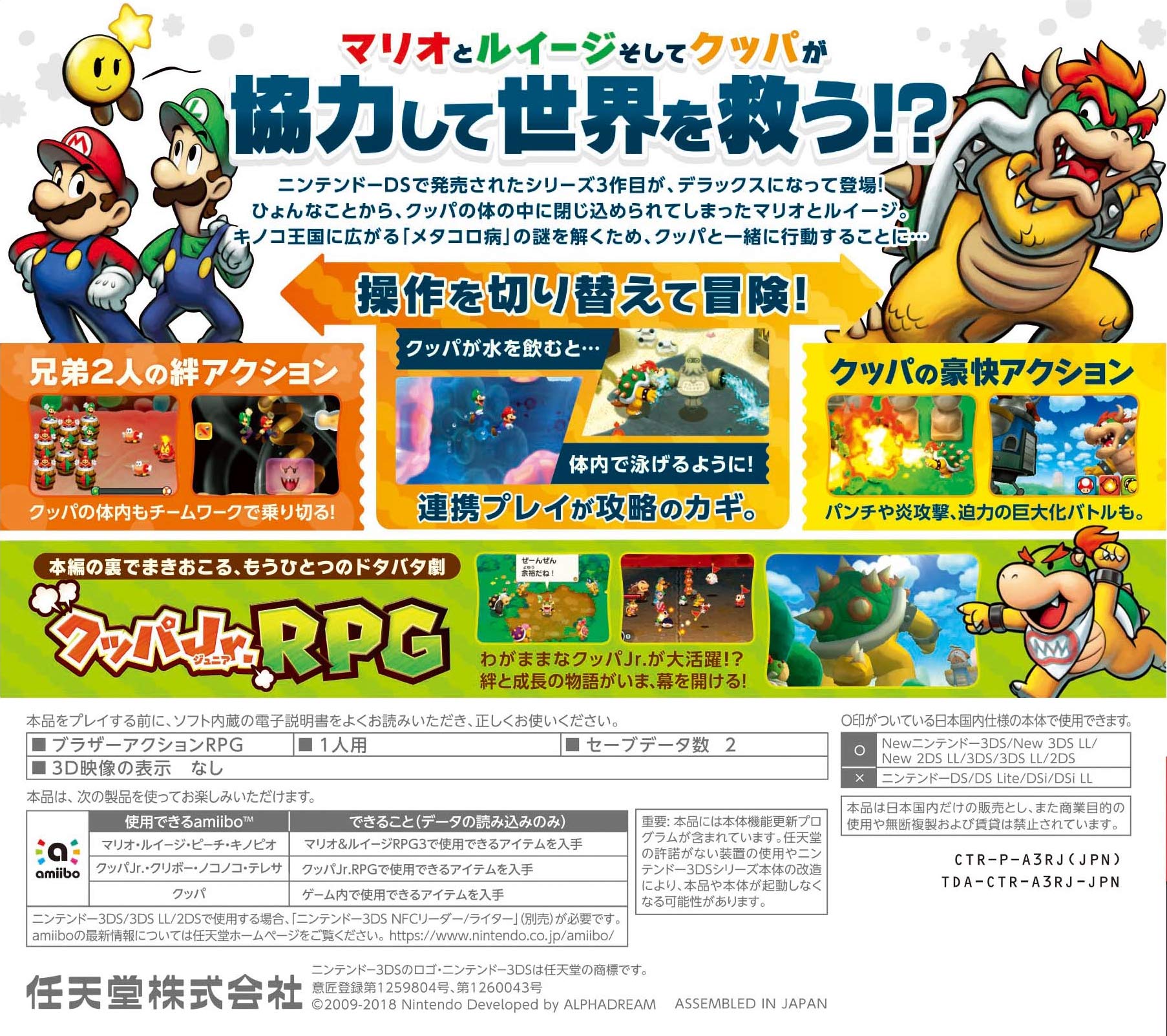 Amazon.co.jp: マリオ&ルイージRPG3 DX -3DS : Video Games