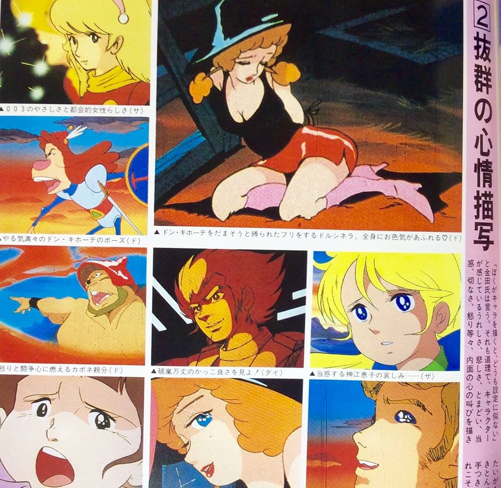 Amazon.co.jp: 金田伊功スペシャル : 金田 伊功: 本