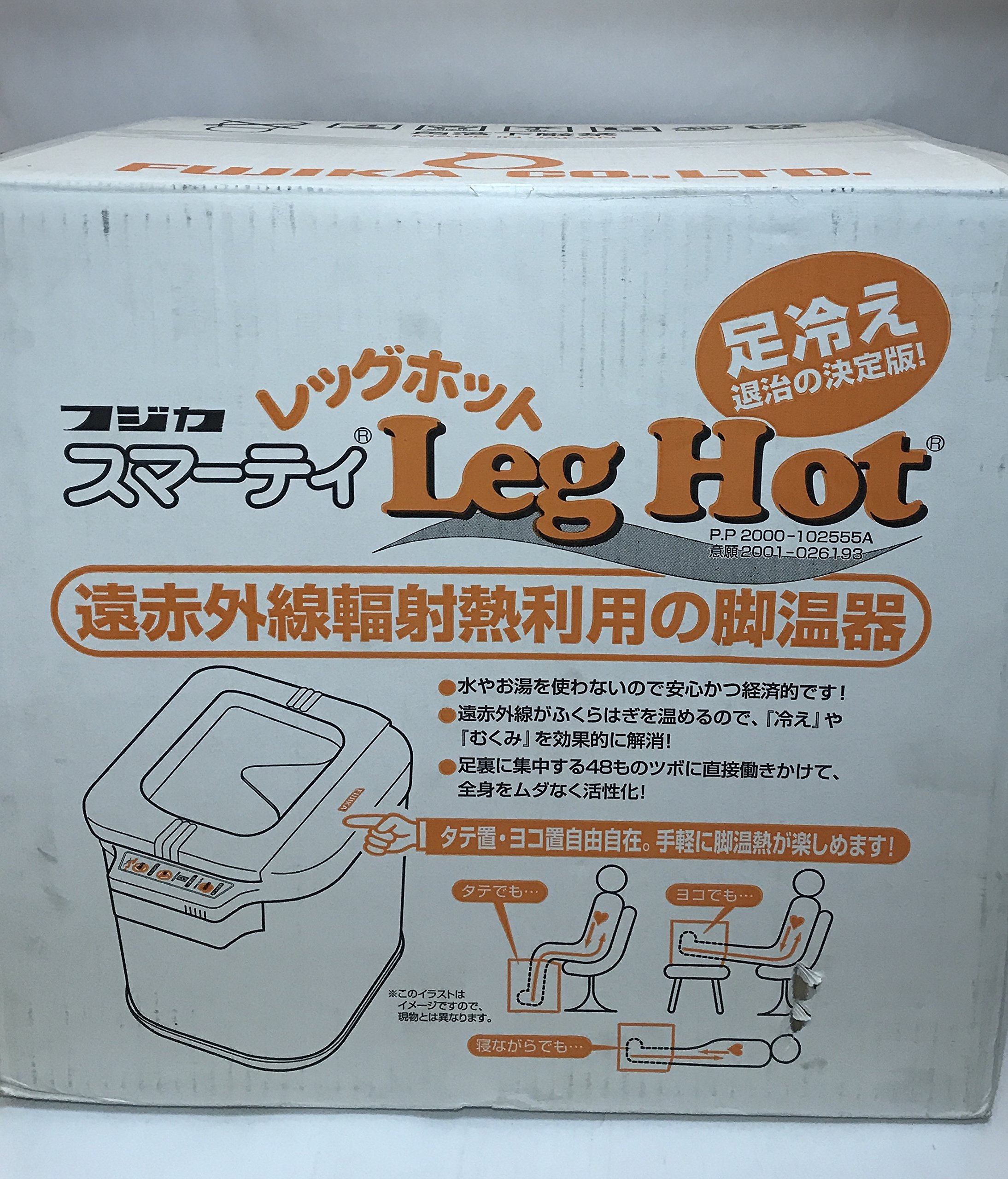 Amazon | フジカ スマーティ レッグホット LH-2型 遠赤外線 足温器