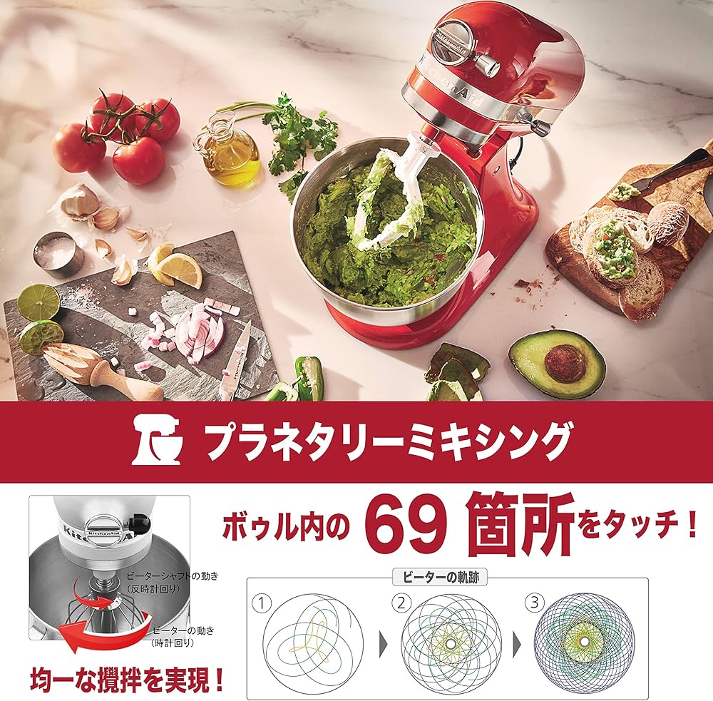 Amazon | キッチンエイド KitchenAid 3.5QTスタンドミキサー+フード