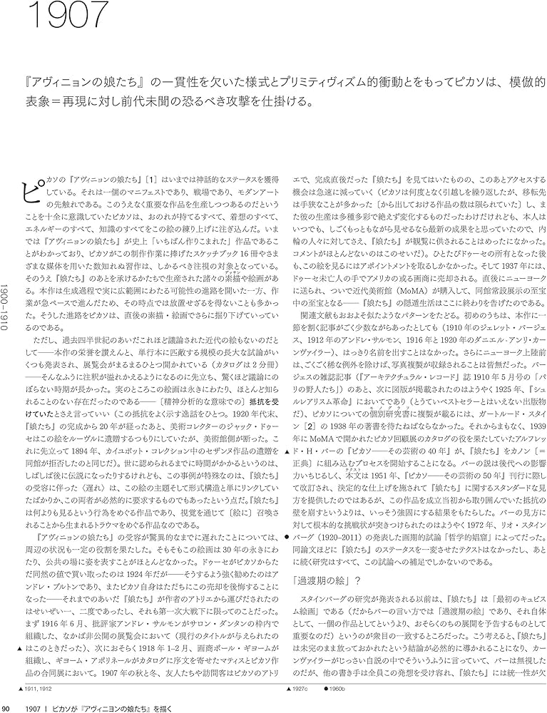 Amazon.co.jp: ART SINCE 1900:図鑑 1900年以後の芸術 : ハル