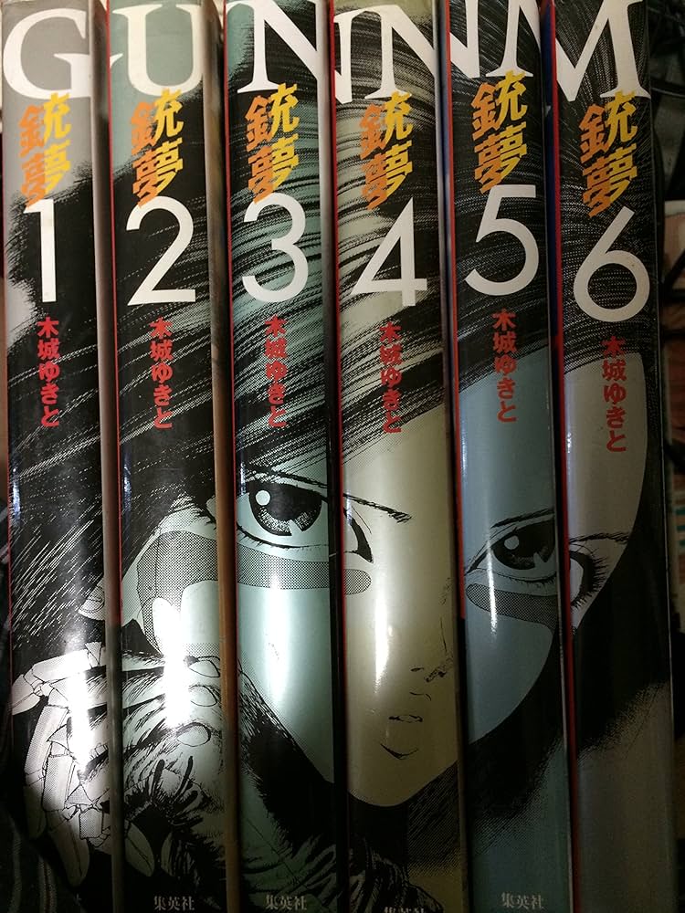 銃夢 愛蔵版 コミック 全6巻完結セット (YOUNG JUMP愛蔵版) | 木城