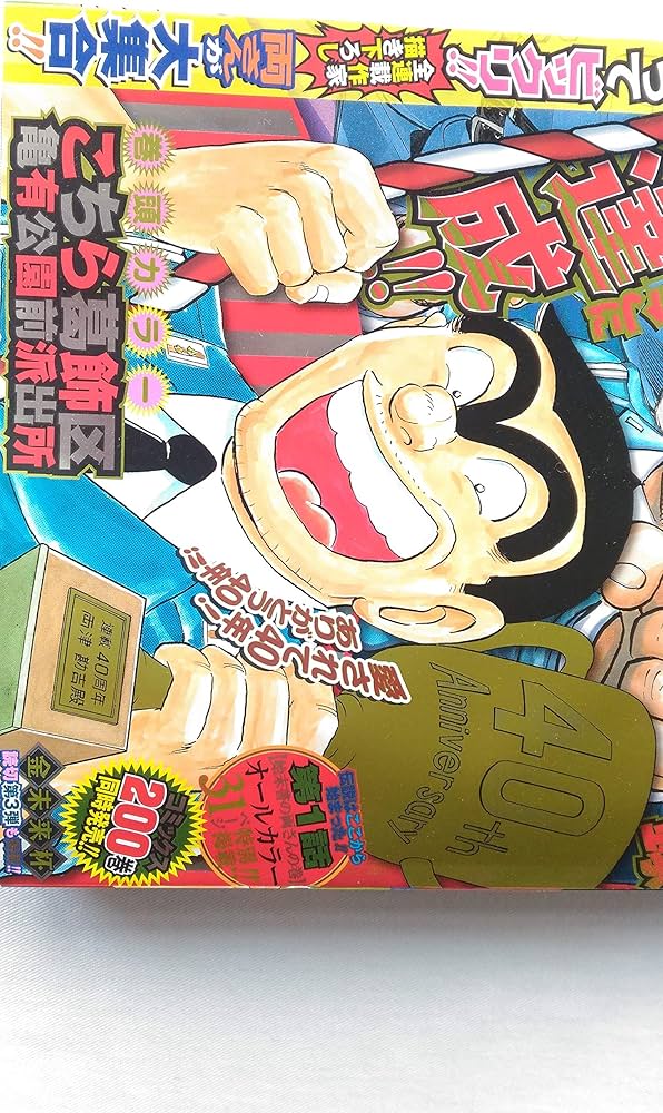 Amazon.co.jp: 週刊少年ジャンプ 2016年10月3日号 42号 : 集英社: 本