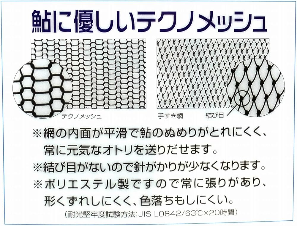 Amazon | シミズ(shimizu) 鮎替網 テクノメッシュ 36cm ブラック