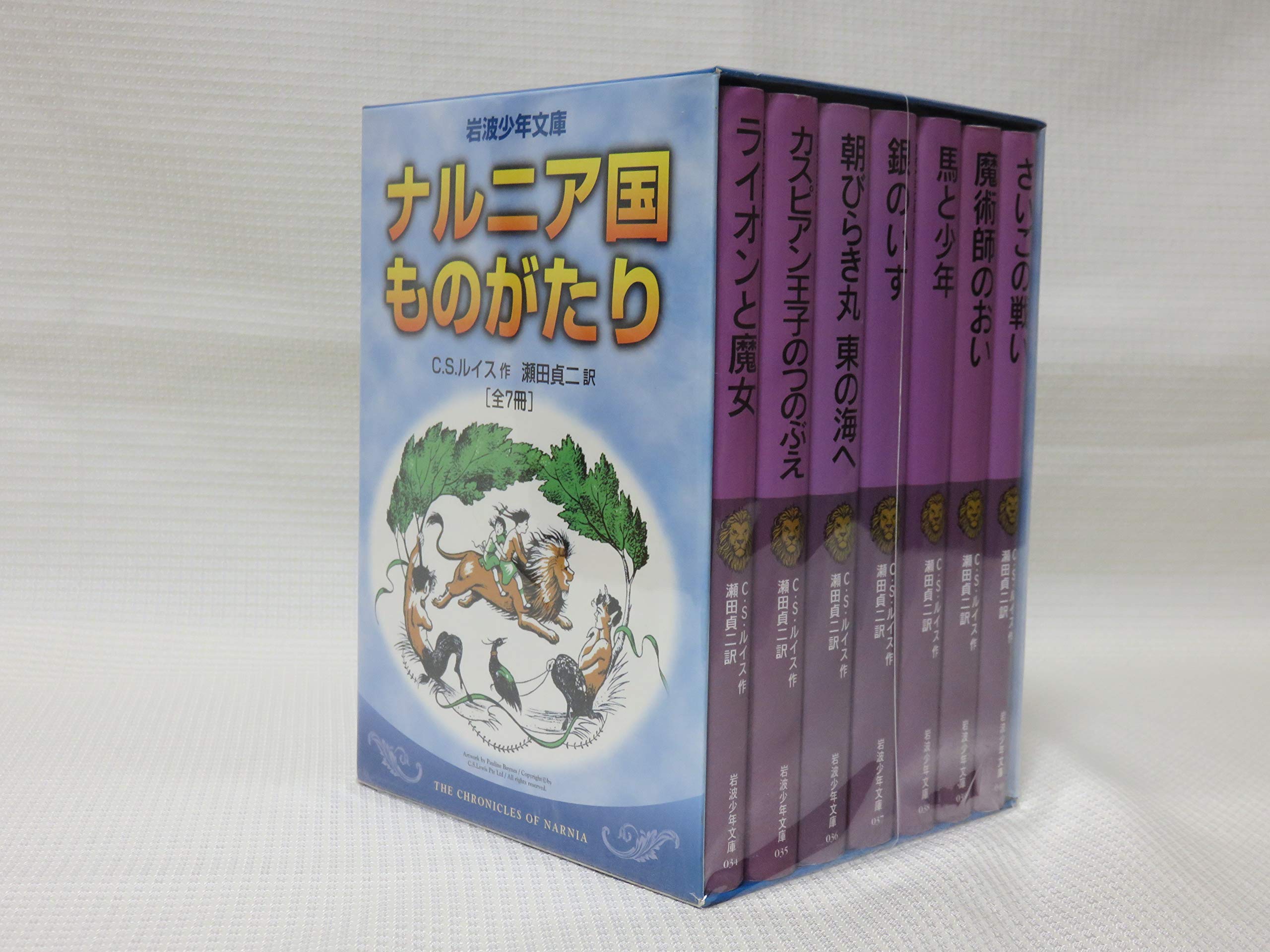 Amazon.co.jp: 「ナルニア国ものがたり」全7冊セット 美装ケース入り