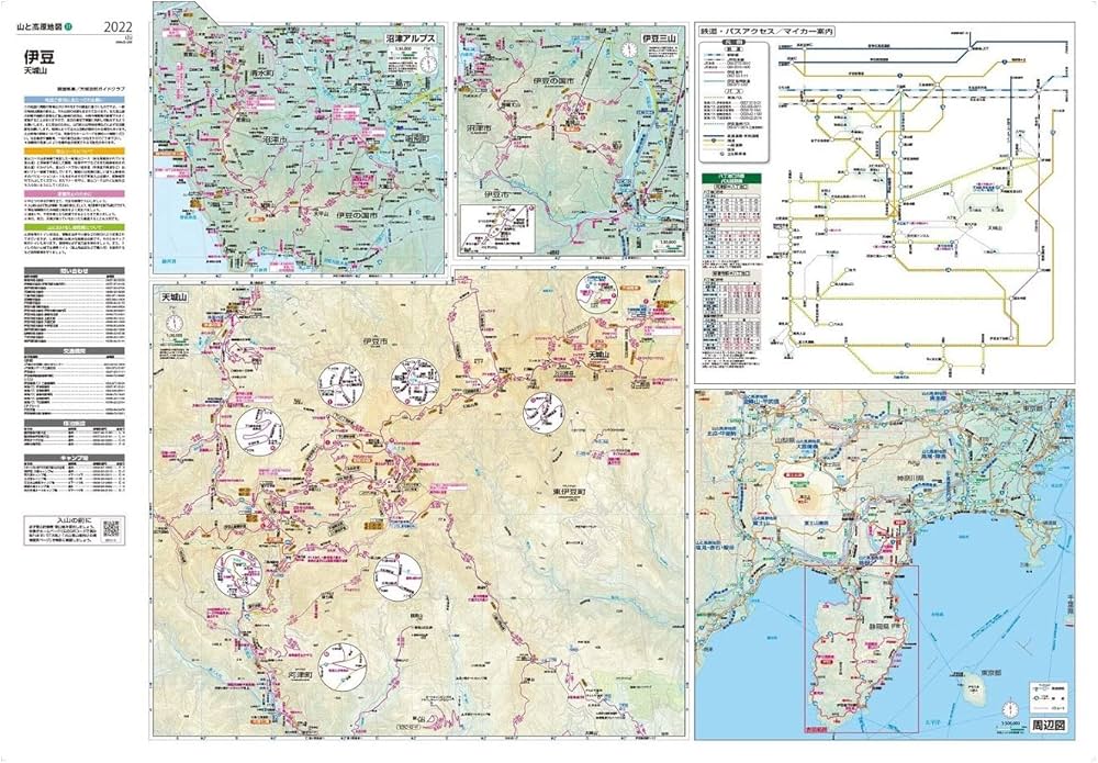山と高原地図 伊豆 天城山 (山と高原地図 31) | 昭文社 地図 編集部