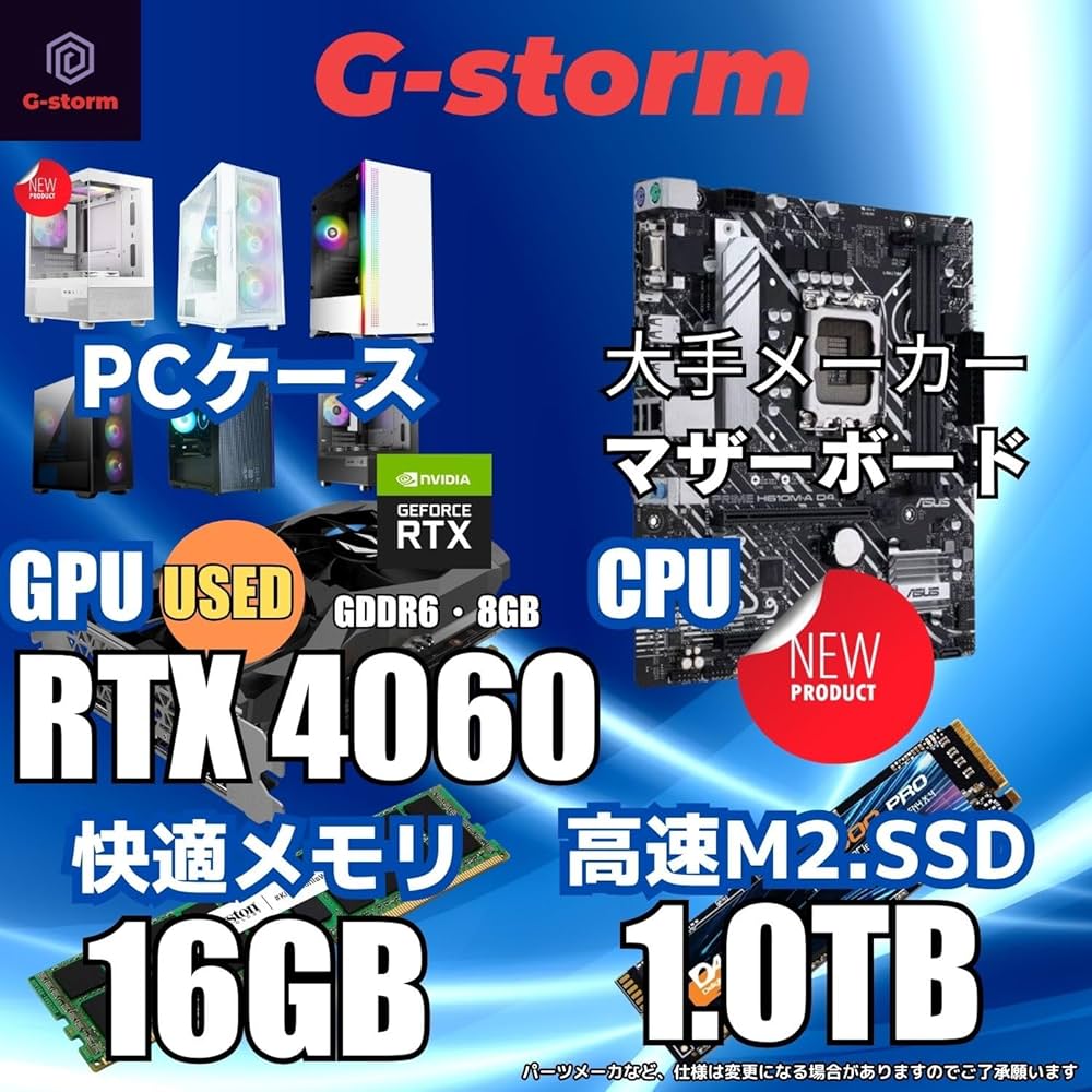 Amazon.co.jp: 【整備済み品】G-storm ゲーミングPC Corei5 12世代