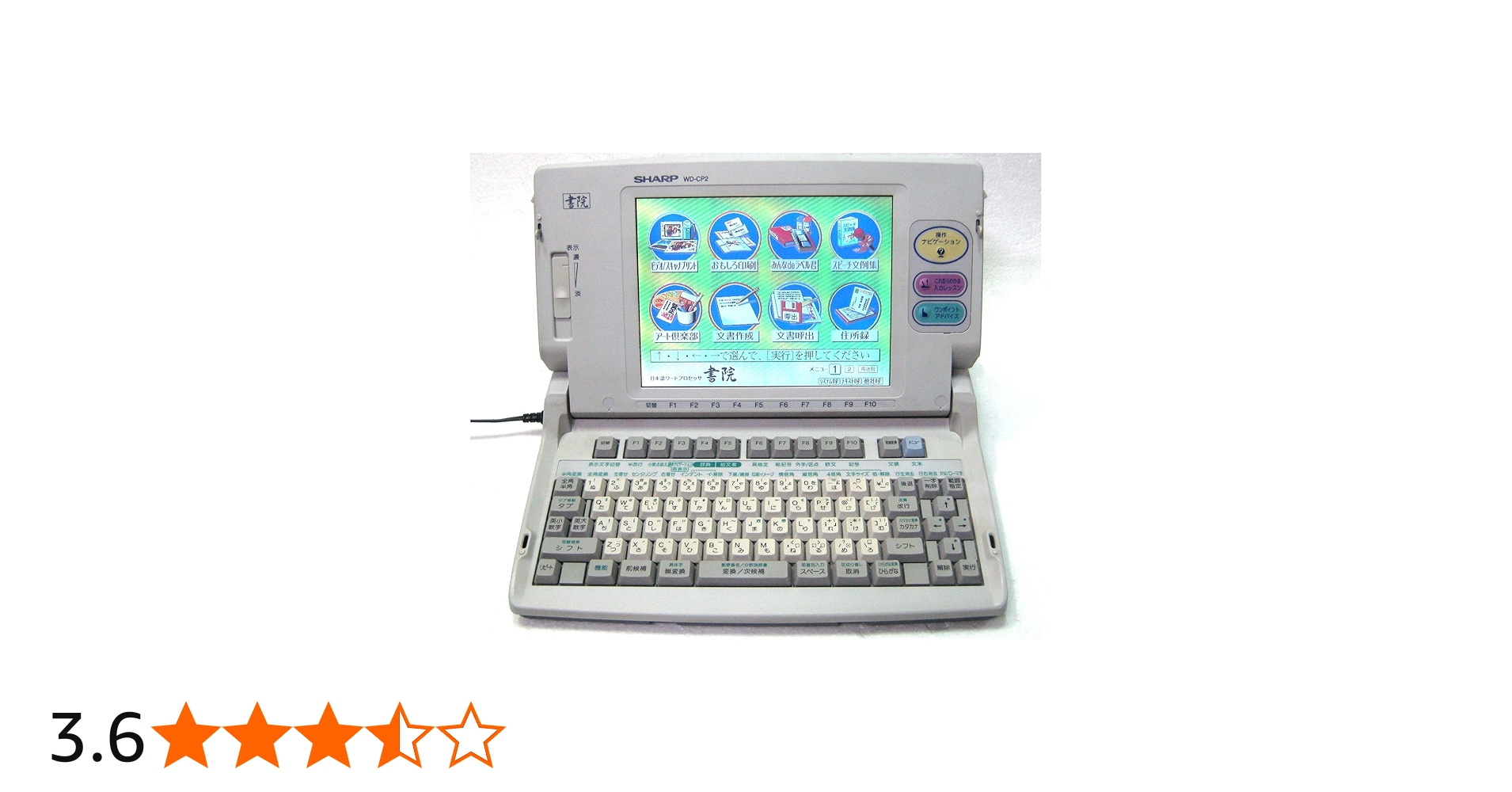 Amazon | SHARP ワープロ シャープ 書院 WD-CP2 | プリンタクリーナー