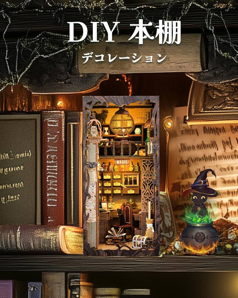 Amazon.co.jp: CuteBee - DIY ブックヌック キット-ドールハウス