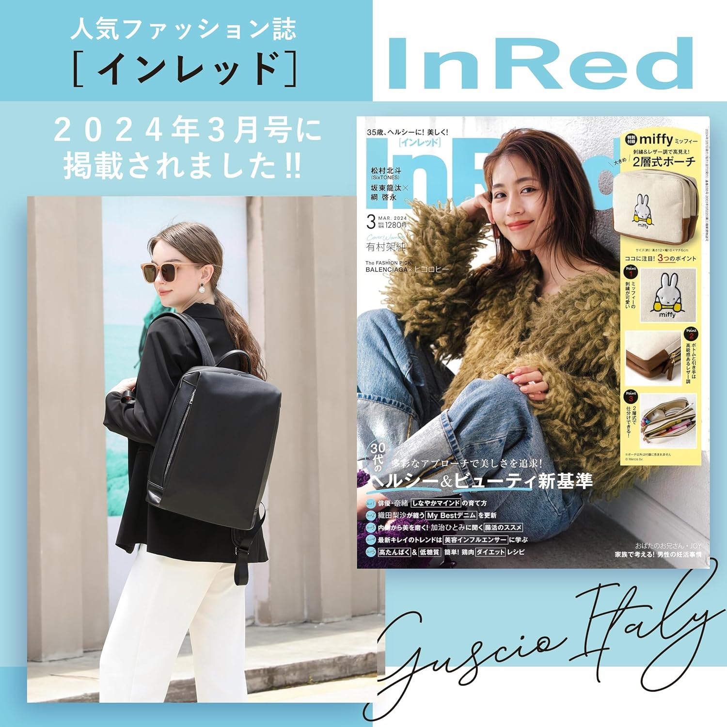 Amazon.co.jp: [グッシオ イタリー] 雑誌InRed掲載 レザー バック