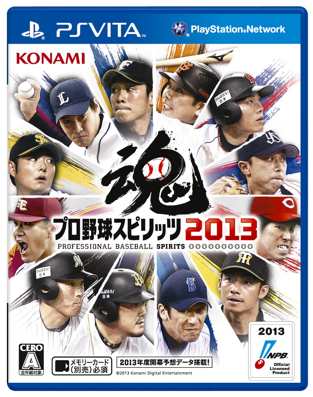 Amazon.co.jp: プロ野球スピリッツ2013 : ゲーム