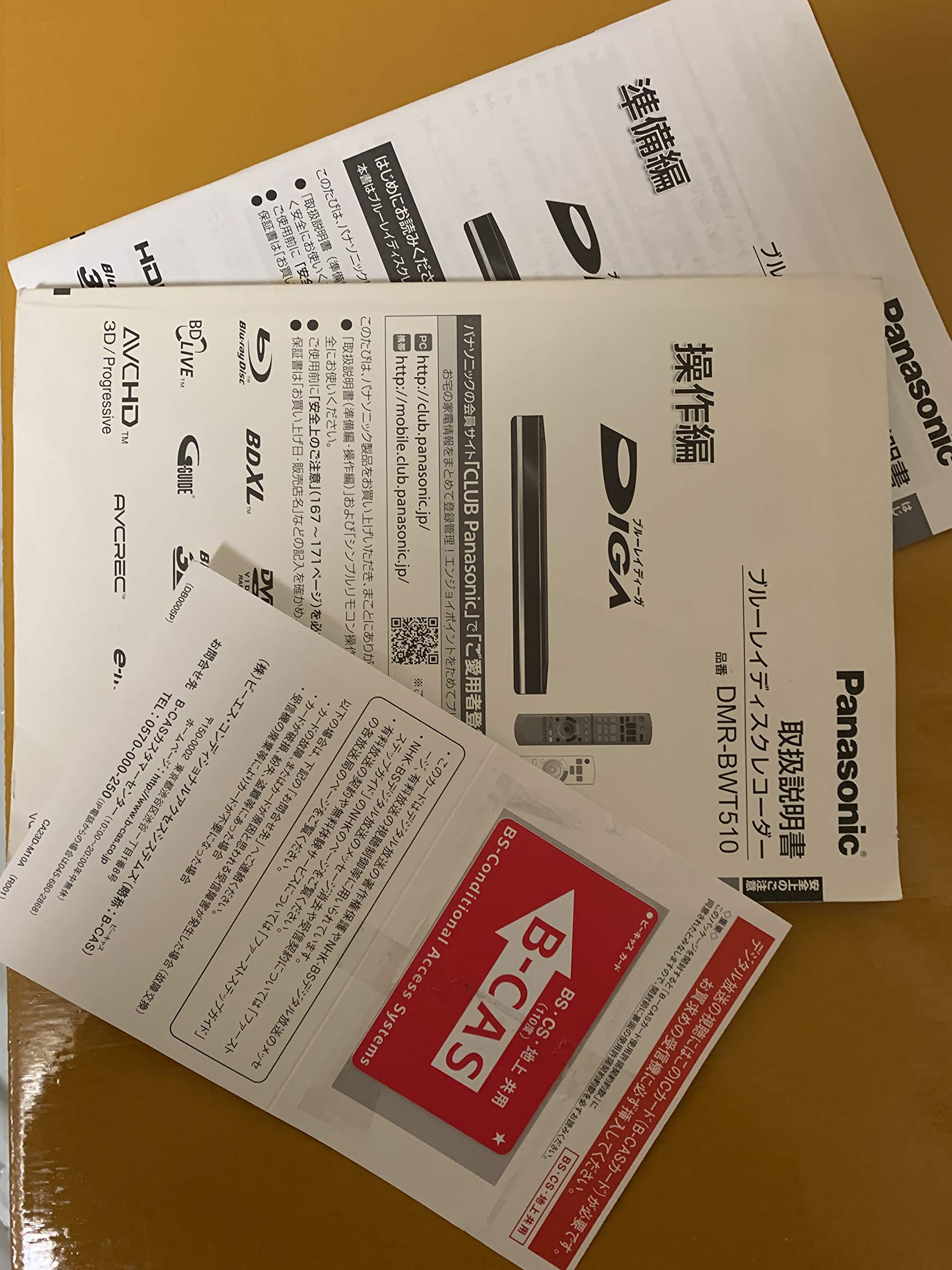 Amazon | パナソニック 500GB 2チューナー ブルーレイレコーダー 4K