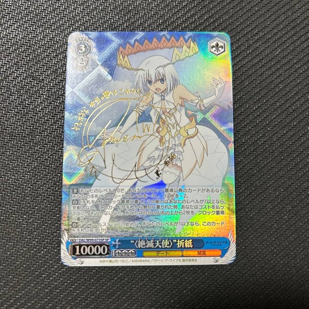 白翼のエンジェル 折紙 BGS10 ブラックラベル デアラ 白翼のエンジェル