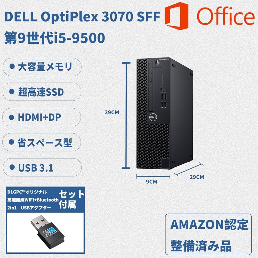 初期保証 i5-9500 16GB SSD512GB HDD Win11オフィス