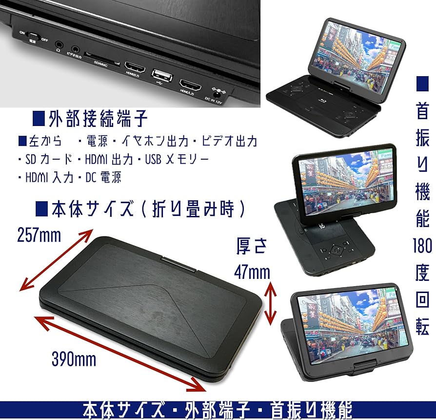 Amazon | 15.6インチ ポータブルブルーレイプレーヤー BD/DVD/USB/SD