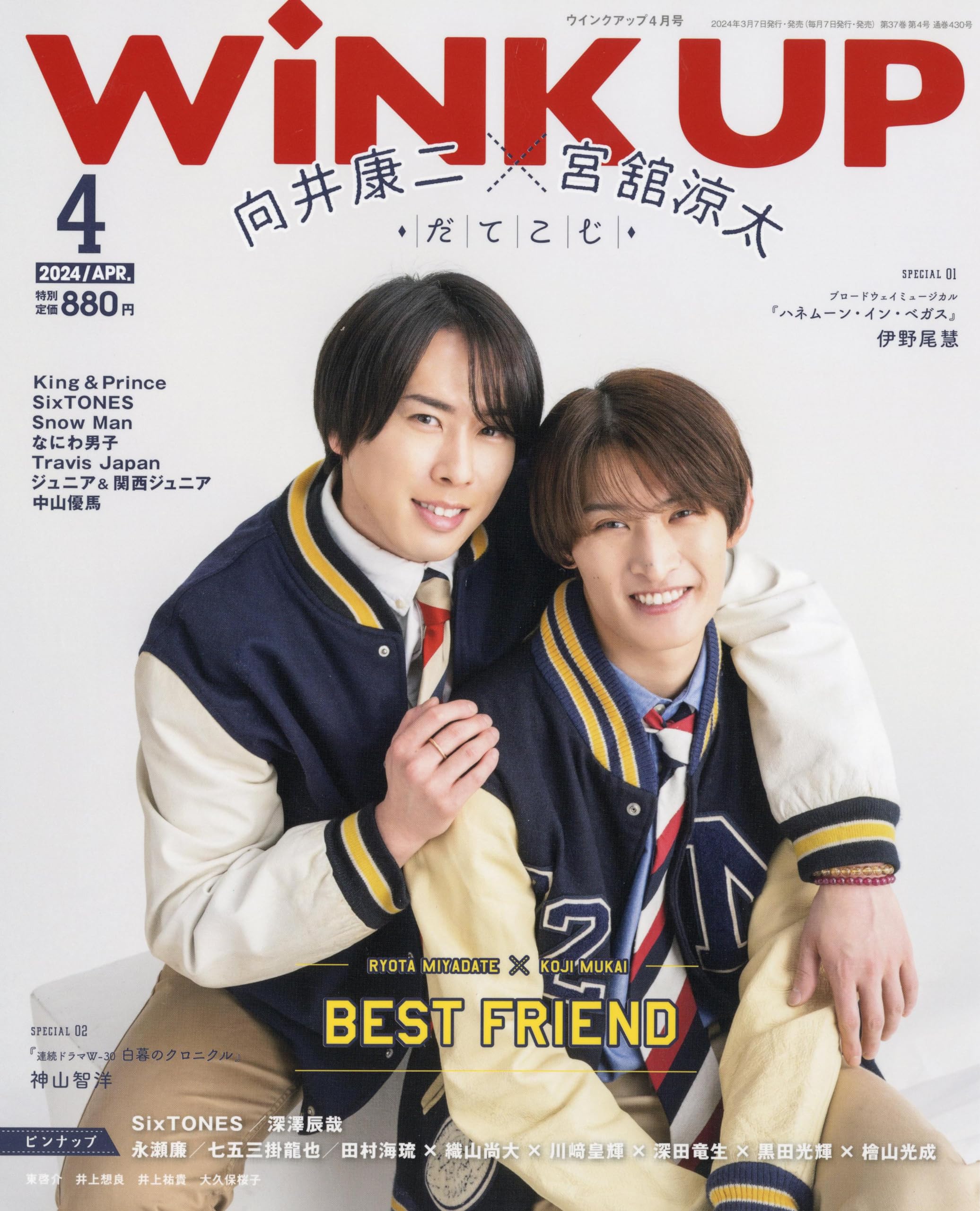 WiNK UP (ウインクアップ) 2024年 4月号 | ワニブックス |本 | 通販