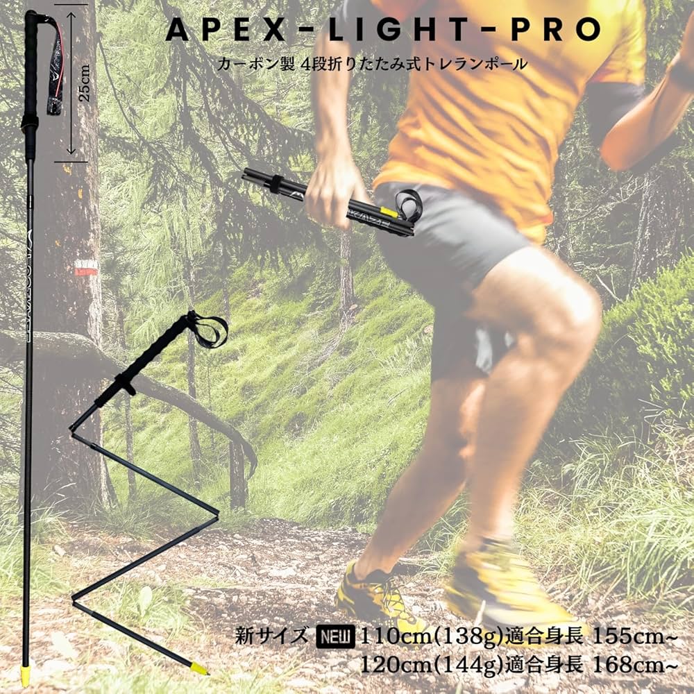 Amazon | FUJIKAZE トレランポール トレイルラン用ポール 3Kカーボン製