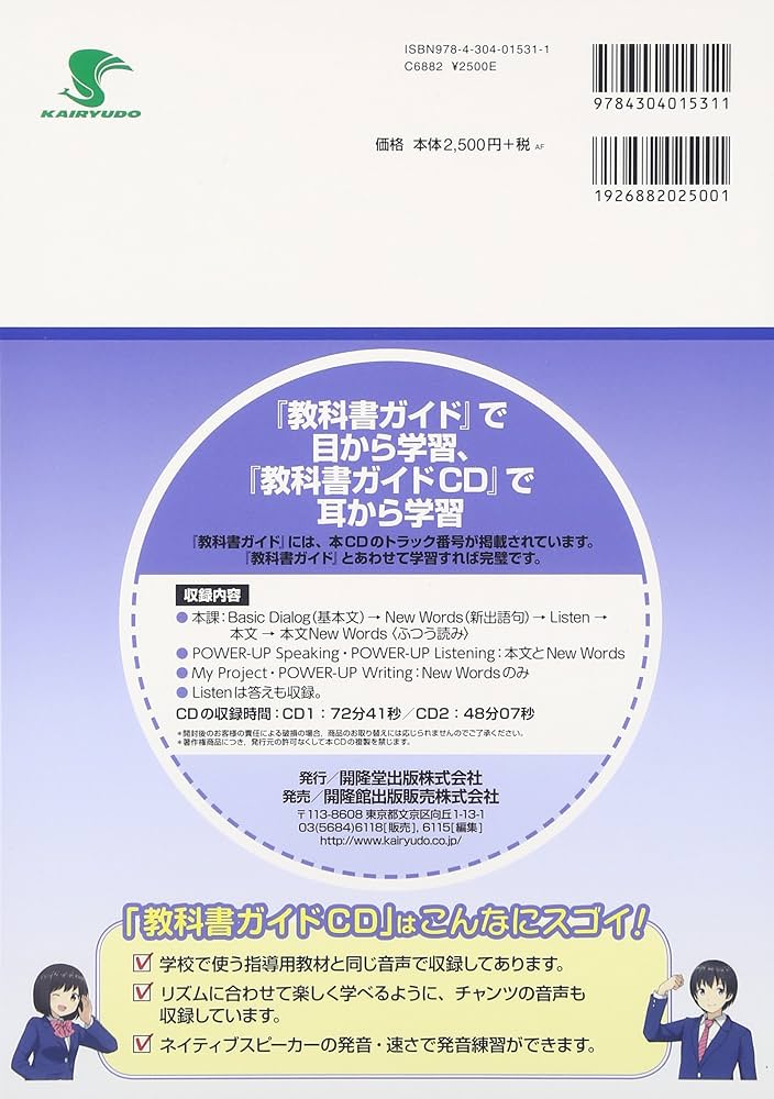 1年サンシャイン教科書ガイドCD () |本 | 通販 | Amazon