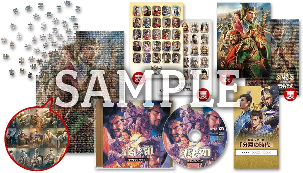 Amazon.co.jp: 【PS5】三國志8 REMAKE with パワーアップキット