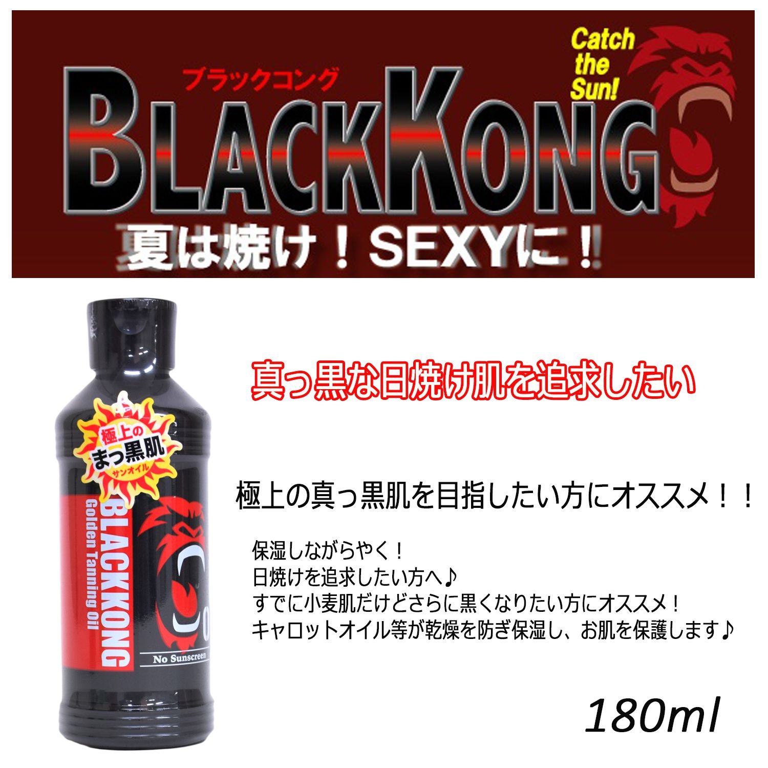 Amazon | ブラックコング ゴールデン タンニングオイル (180mL