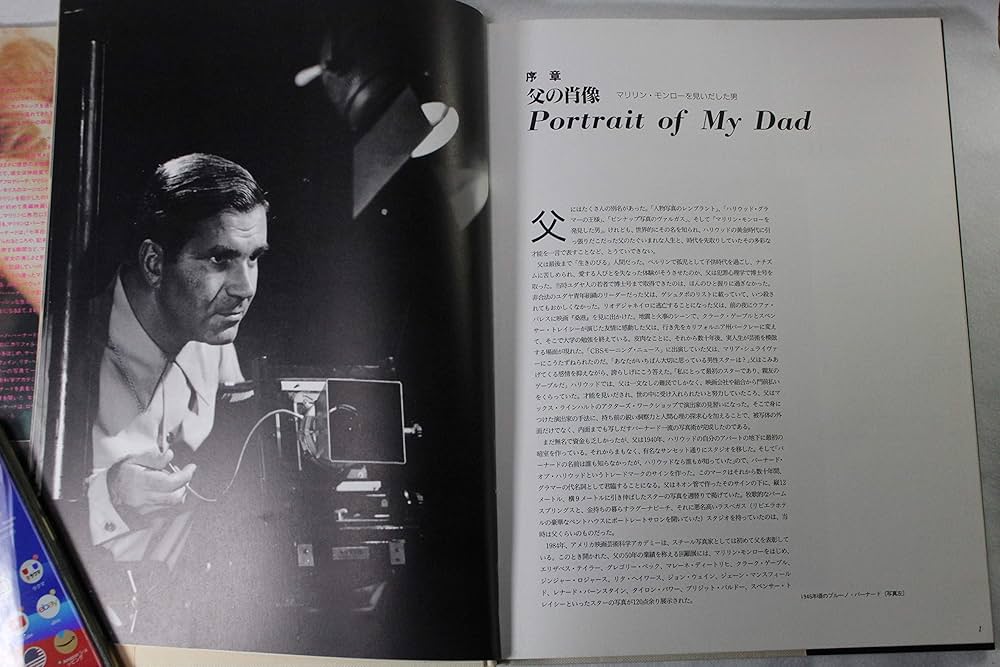 もうひとりのマリリン・モンロー | スーザン バーナード, 藤井 留美