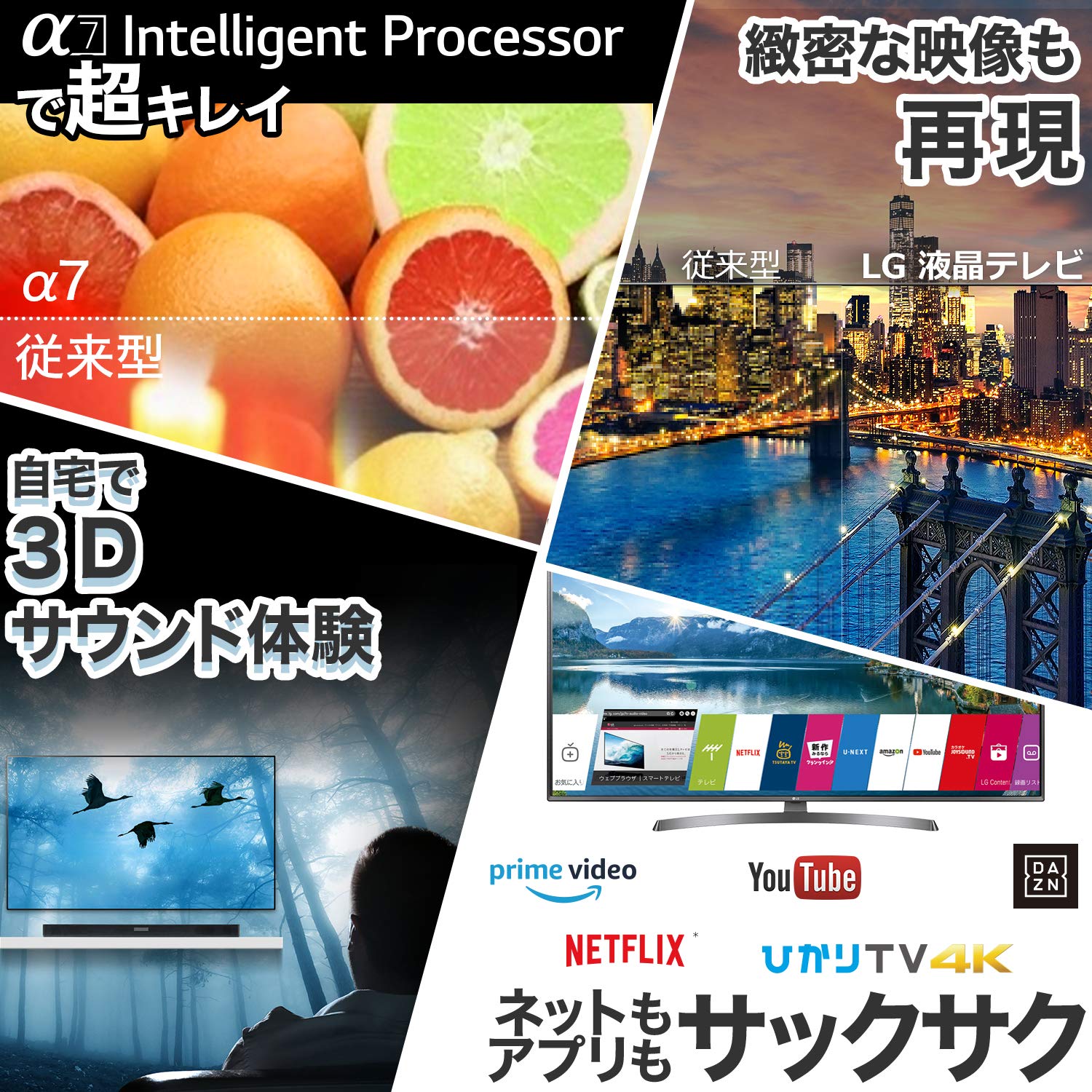 Amazon.co.jp: LG 55V型 液晶 テレビ 55UK6500EJD 4K HDR対応 エッジ型