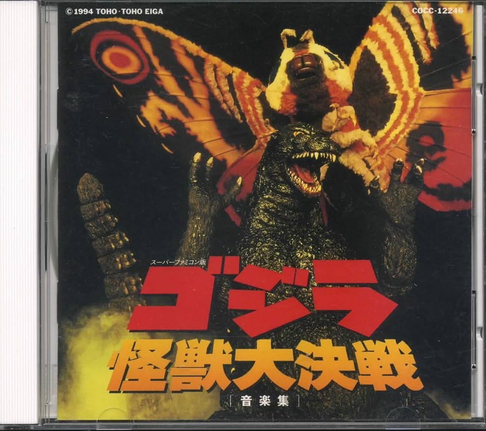 Amazon.co.jp: ゴジラ怪獣大決戦音楽集~スーパーファミコン版