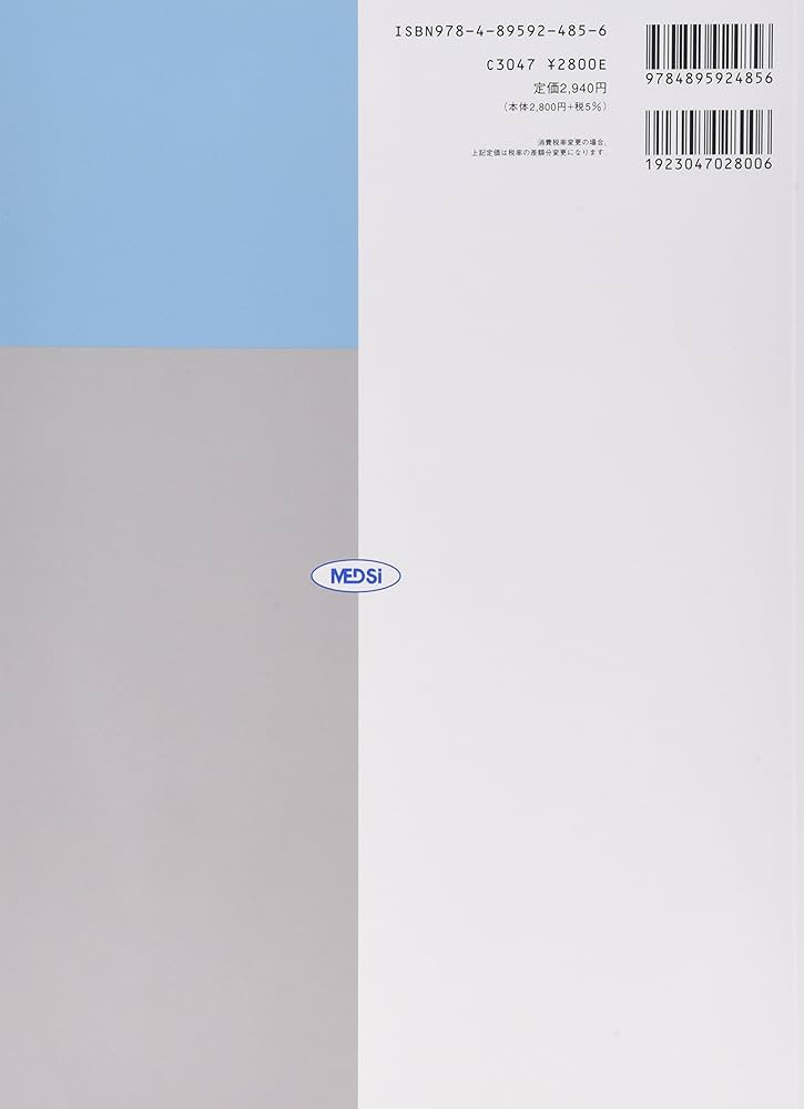 一目でわかる医科生化学 | J.G. サルウェー, Salway,J.G., 和久, 西澤