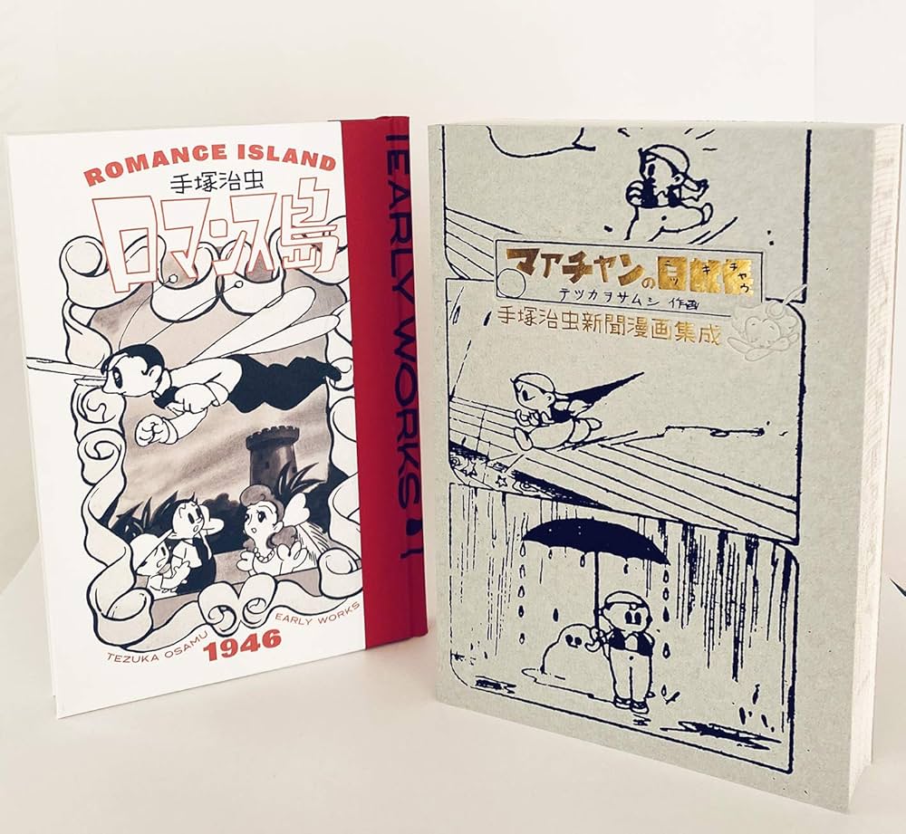 手塚治虫アーリーワークス | 手塚治虫, 手塚治虫 |本 | 通販 | Amazon