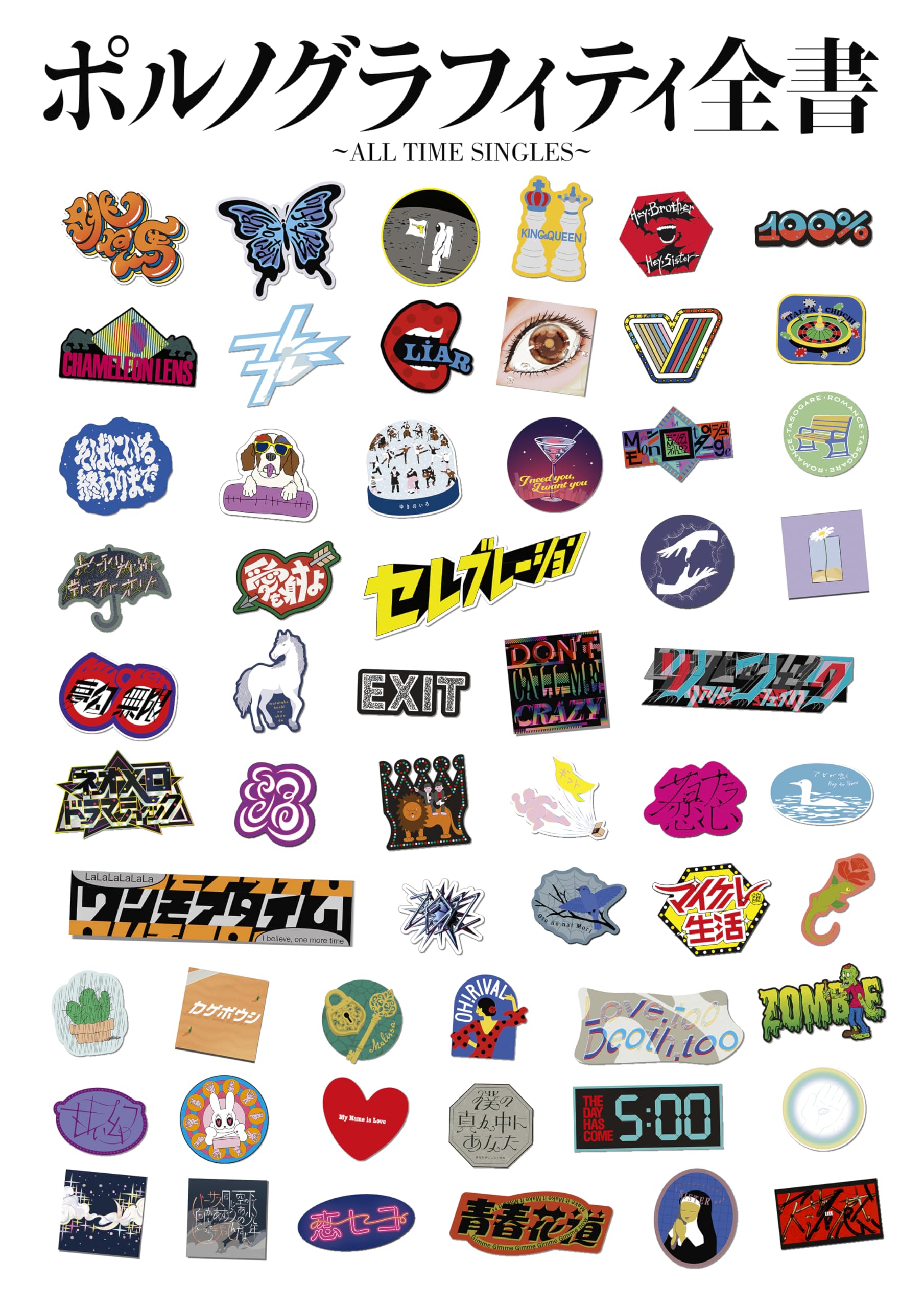 Amazon.co.jp: ポルノグラフィティ全書 ~ALL TIME SINGLES~ (通常盤