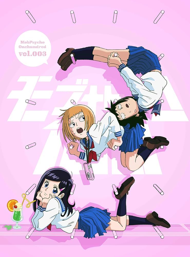 Amazon.co.jp: モブサイコ100 vol.003【Blu-ray】 : 伊藤節生, 櫻井