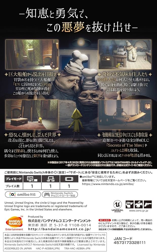 Amazon.co.jp: LITTLE NIGHTMARES-リトルナイトメア- Deluxe Edition