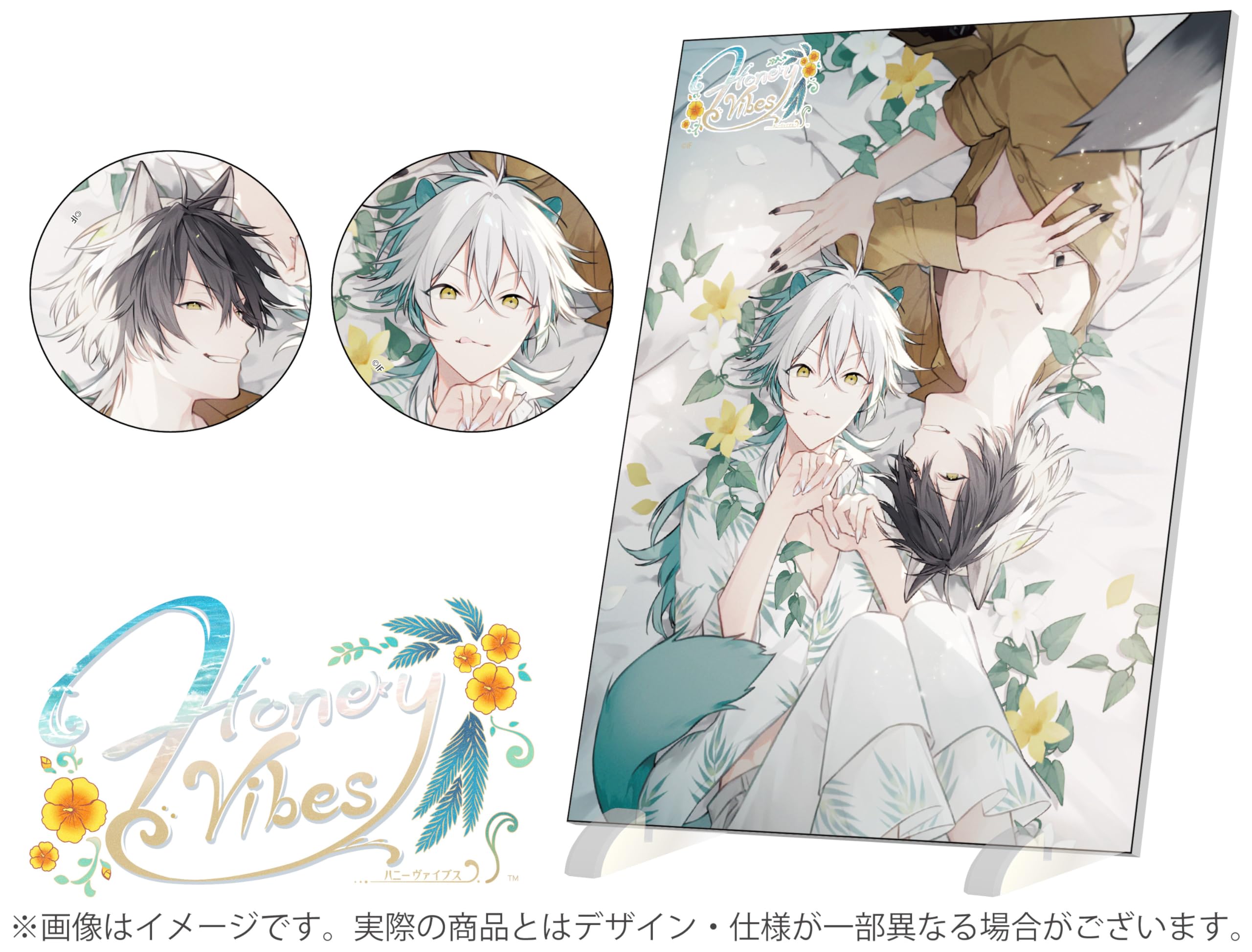 Honey Vibes 特装版 予約特典CD ハニーヴァイブス ステラワース特典