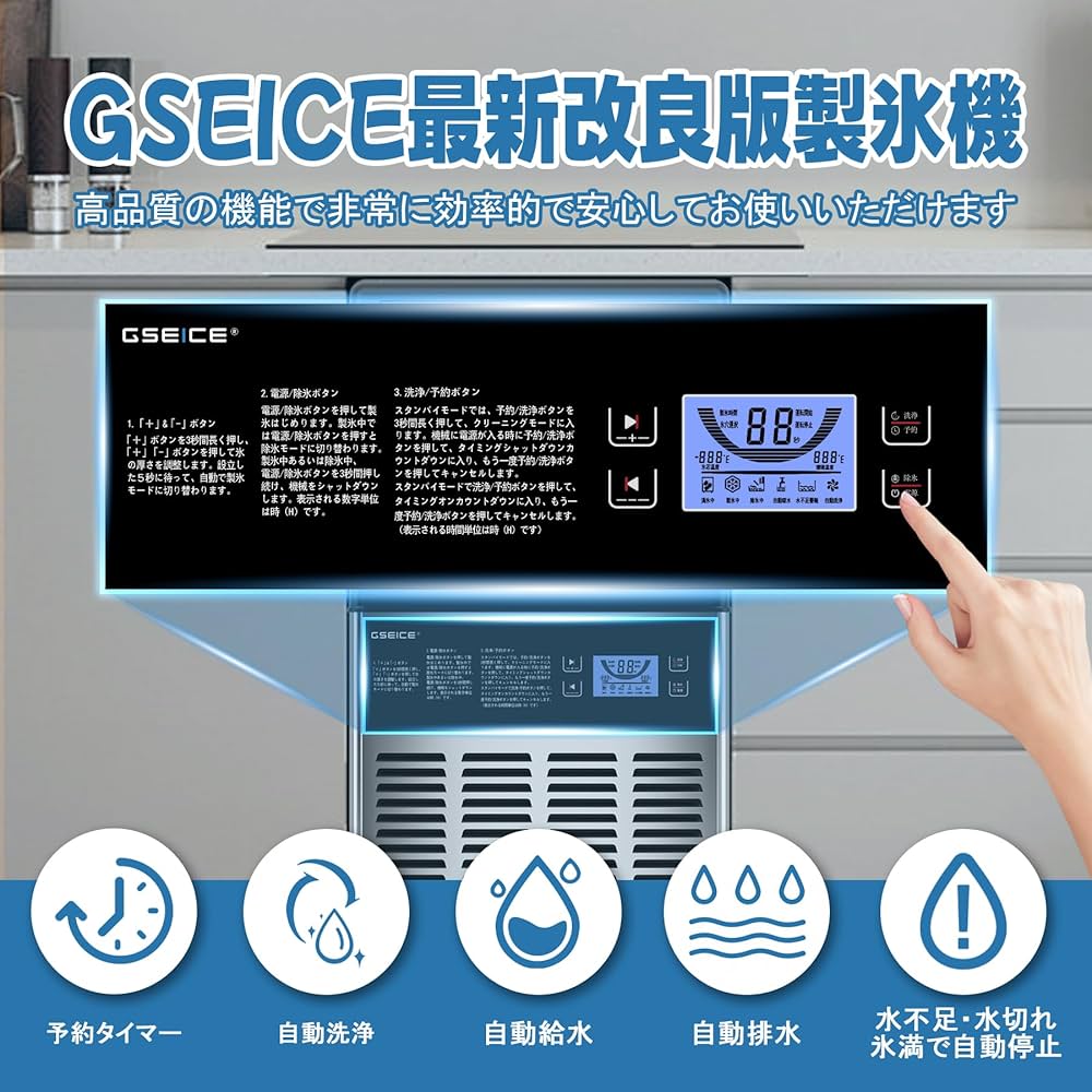 Amazon.co.jp: GSEICE 100V 1日60KG 製氷機 業務用 キューブアイス 省