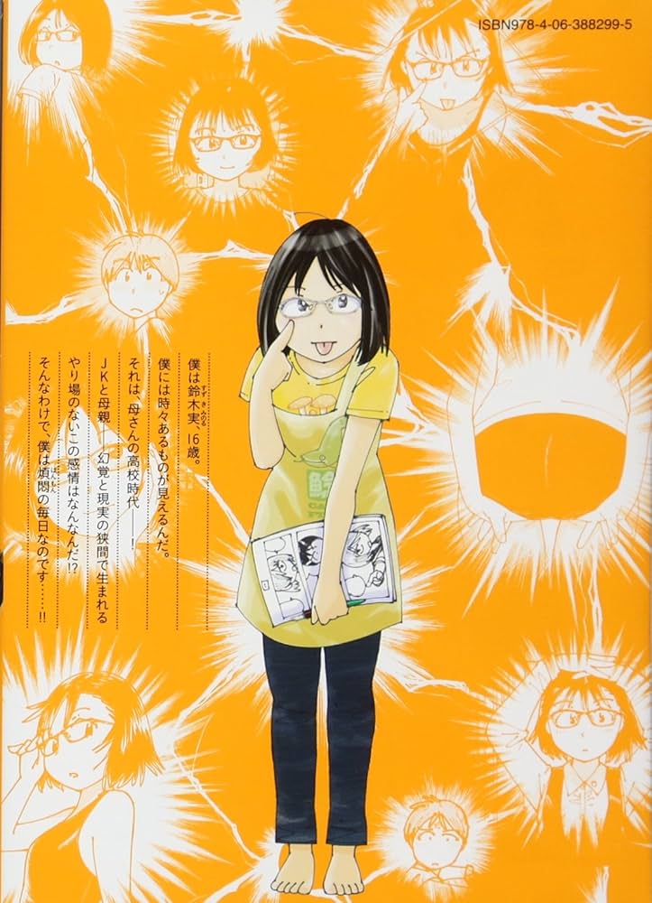 Amazon.co.jp: 大蜘蛛ちゃんフラッシュ・バック(1) (アフタヌーンKC