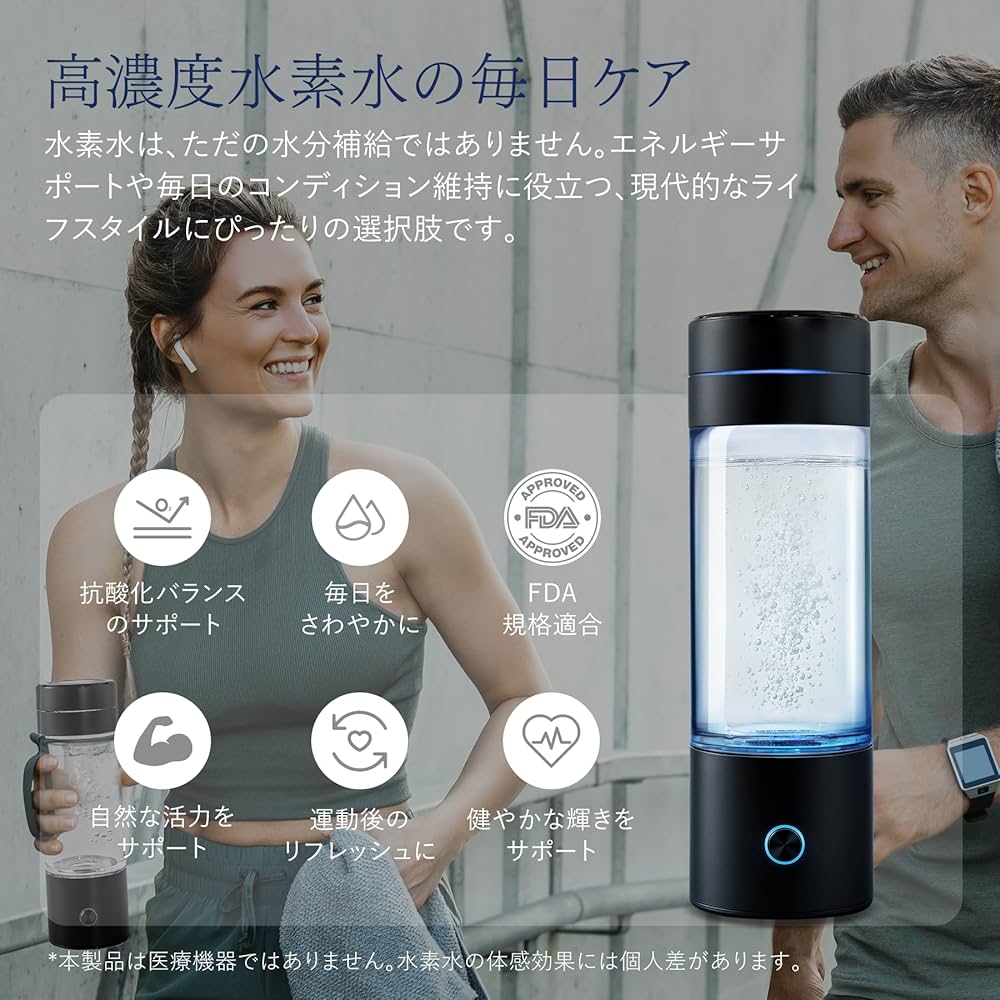 Amazon｜GasClub 水素水生成器 3000PPB SPE/PEM 技術 4-in-1 水素水