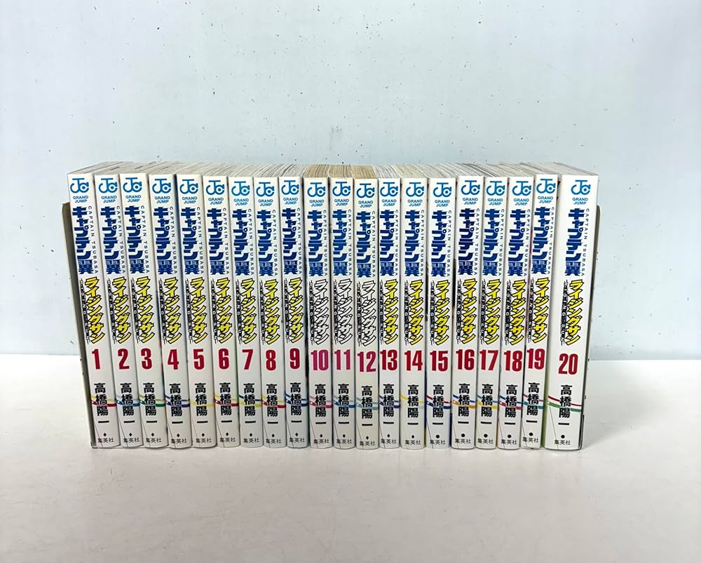 コミック】キャプテン翼 ライジングサン（全20巻） | 高橋陽一 |本
