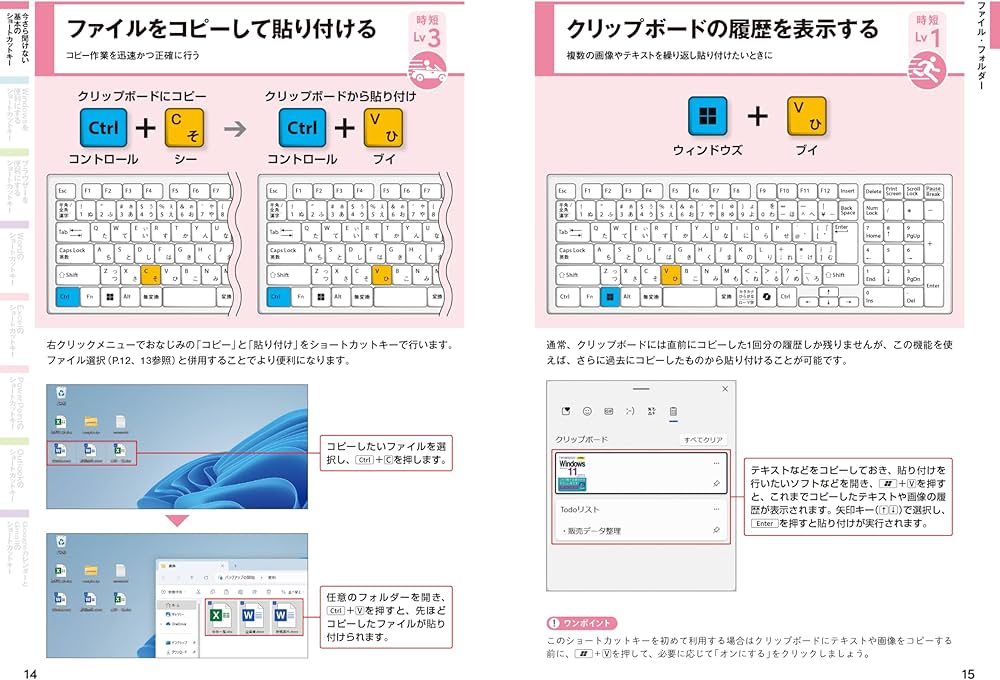 今すぐ使えるかんたんmini ショートカットキーの基本と便利がこれ1冊で