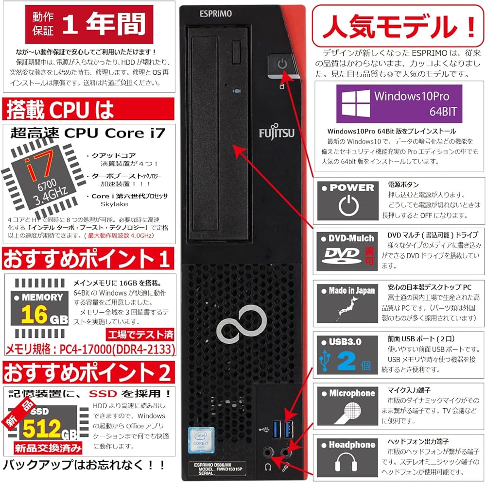 Amazon.co.jp: 中古パソコン 富士通 ESPRIMO D586/M(MX) Windows10